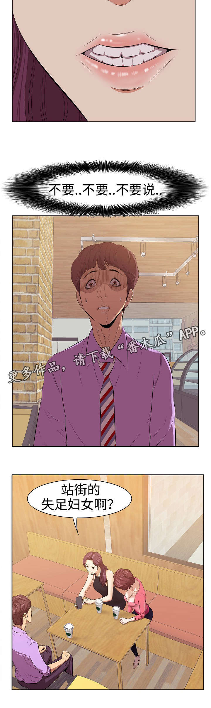 第5章：讽刺10