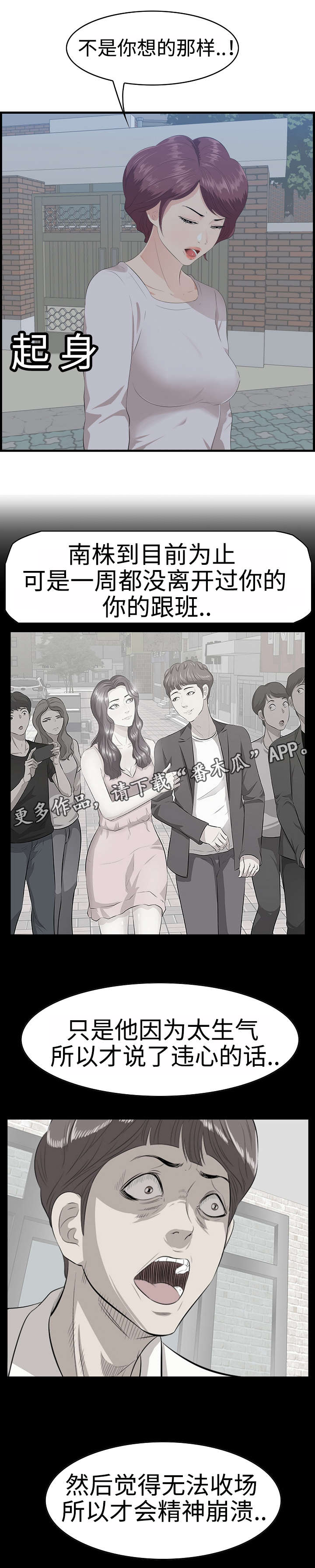 第26章：男友3