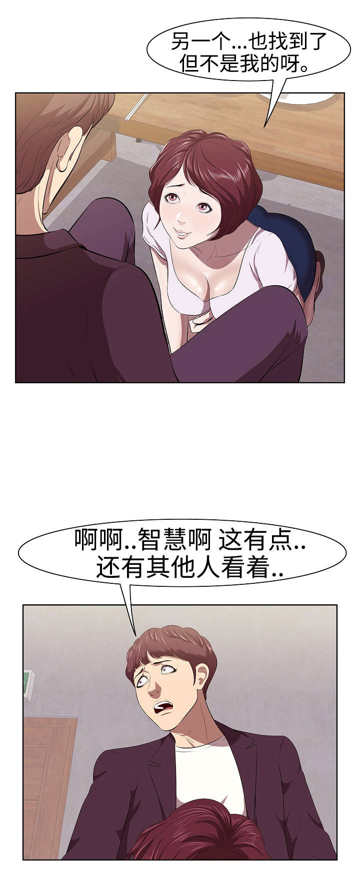 第3章：颠覆3