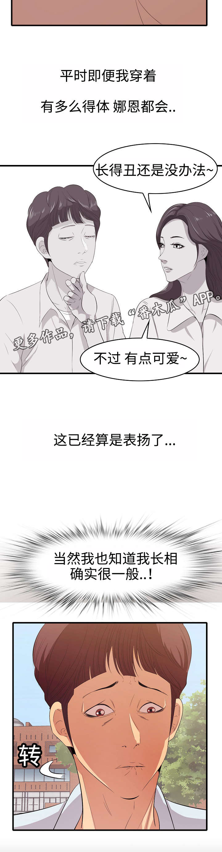 第12章：约会4
