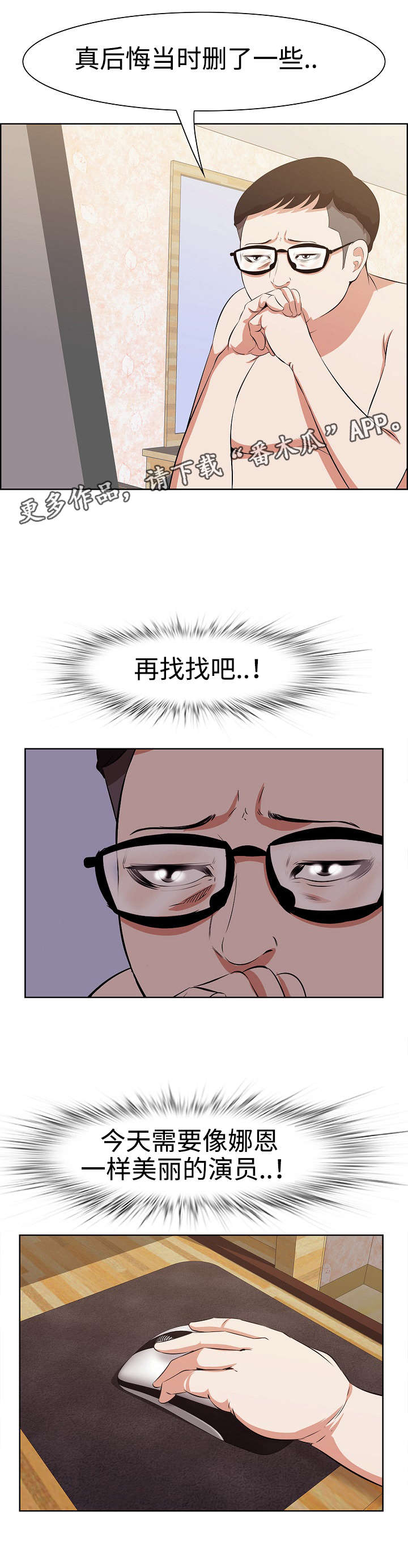 第10章：新女友9
