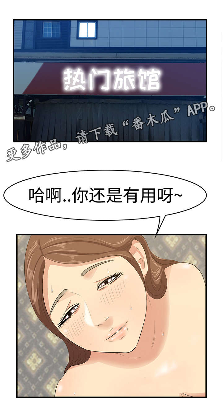 第25章：劈腿？！0