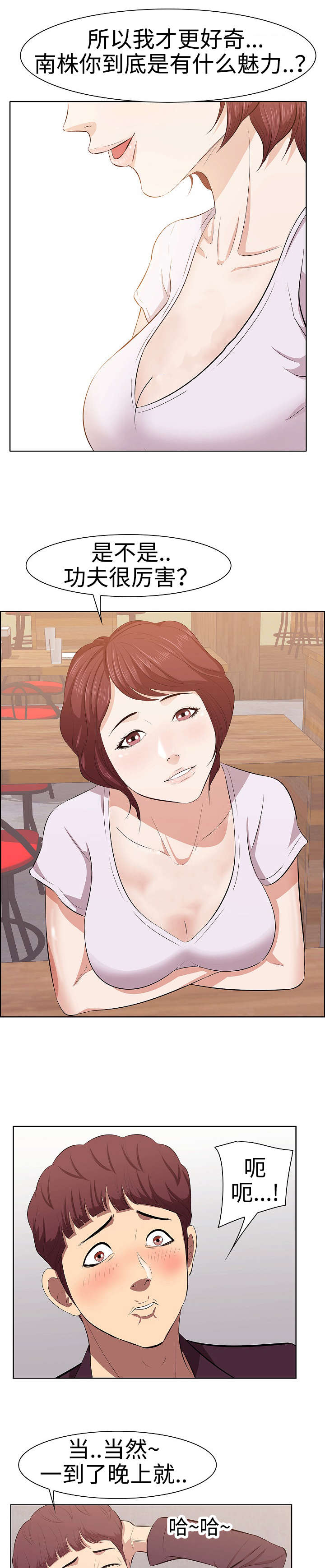 第2章：闺蜜5