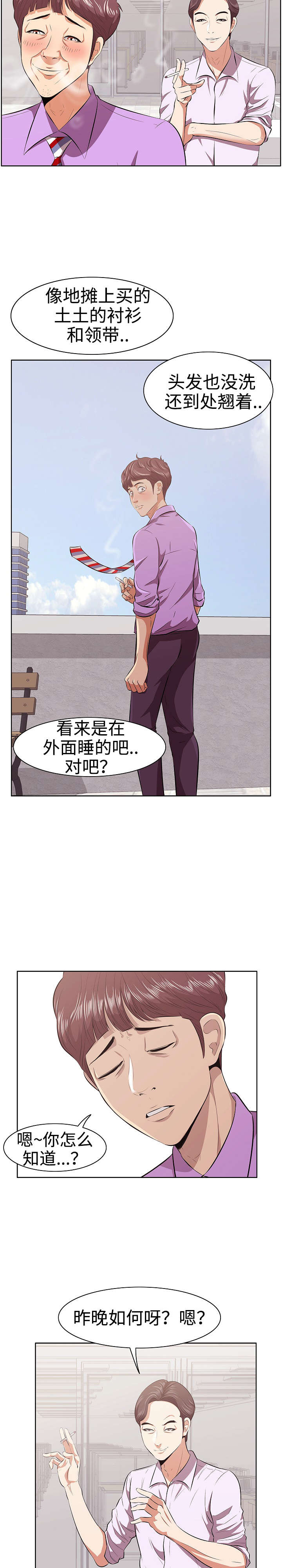 第4章：三人行2
