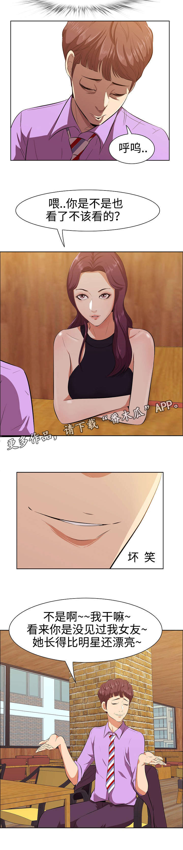 第5章：讽刺5