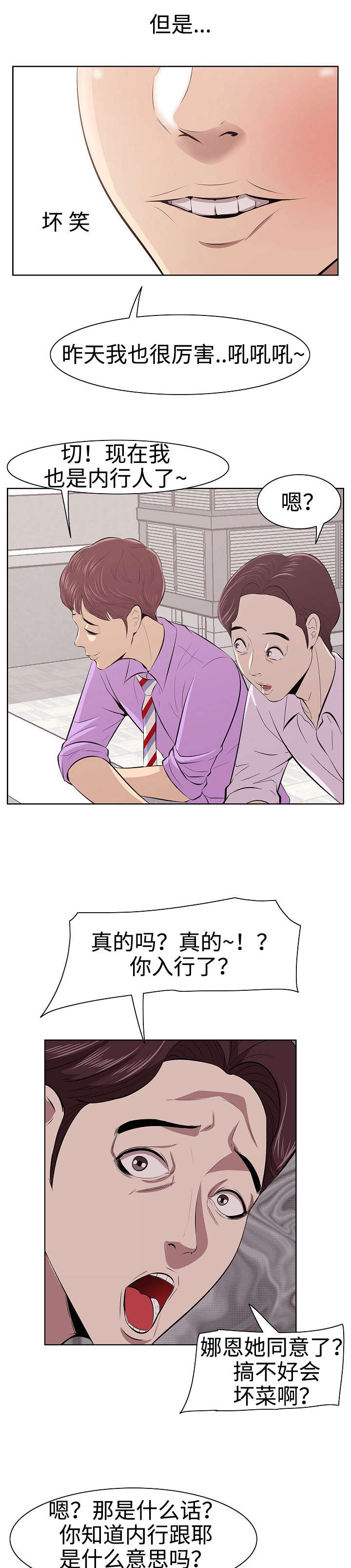 第4章：三人行5