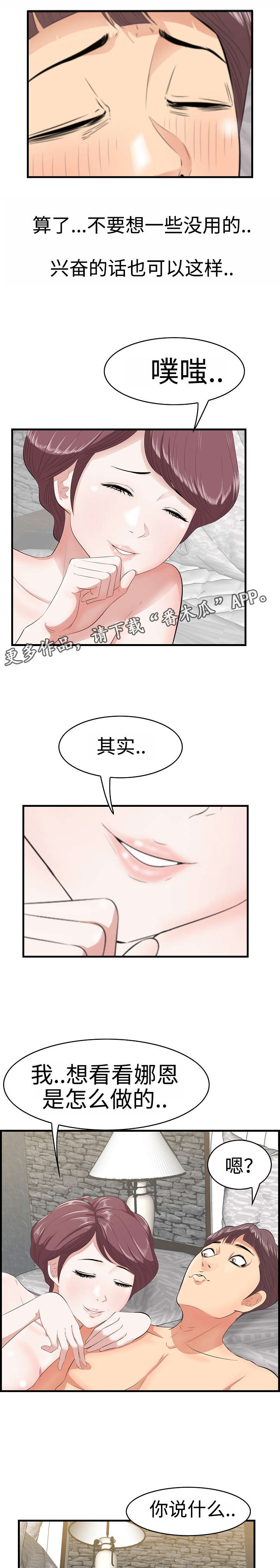 第13章：动心7