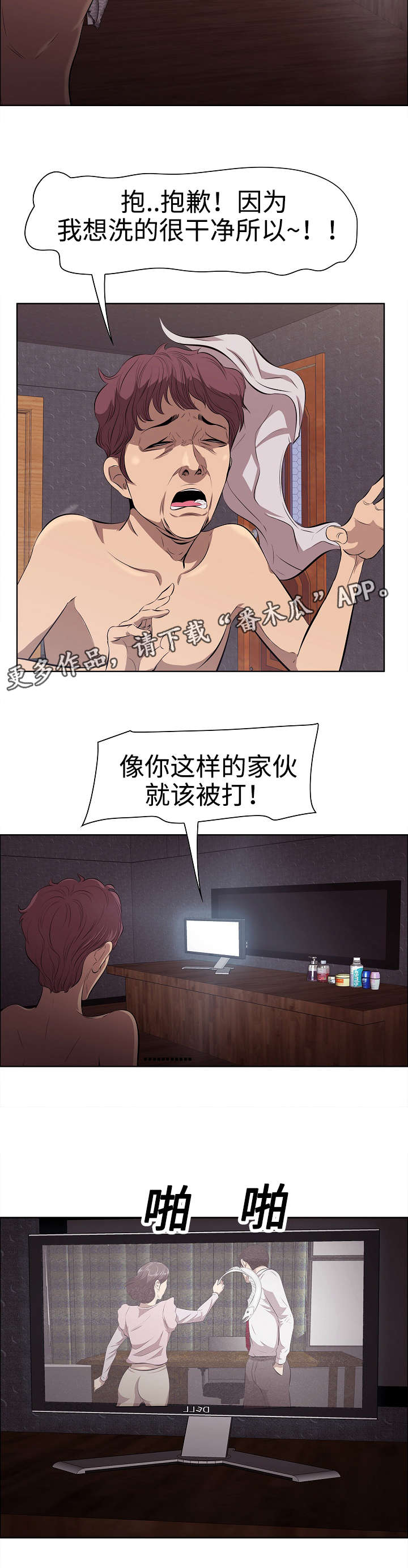 第6章：天使11
