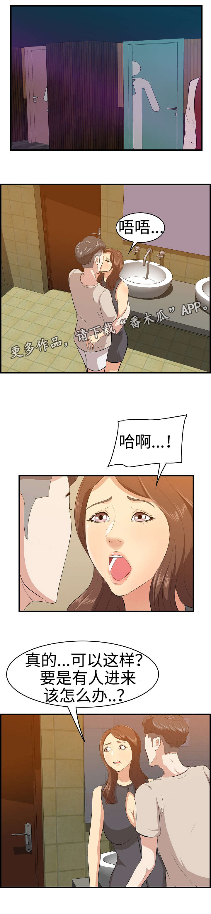 第18章：夜总会6