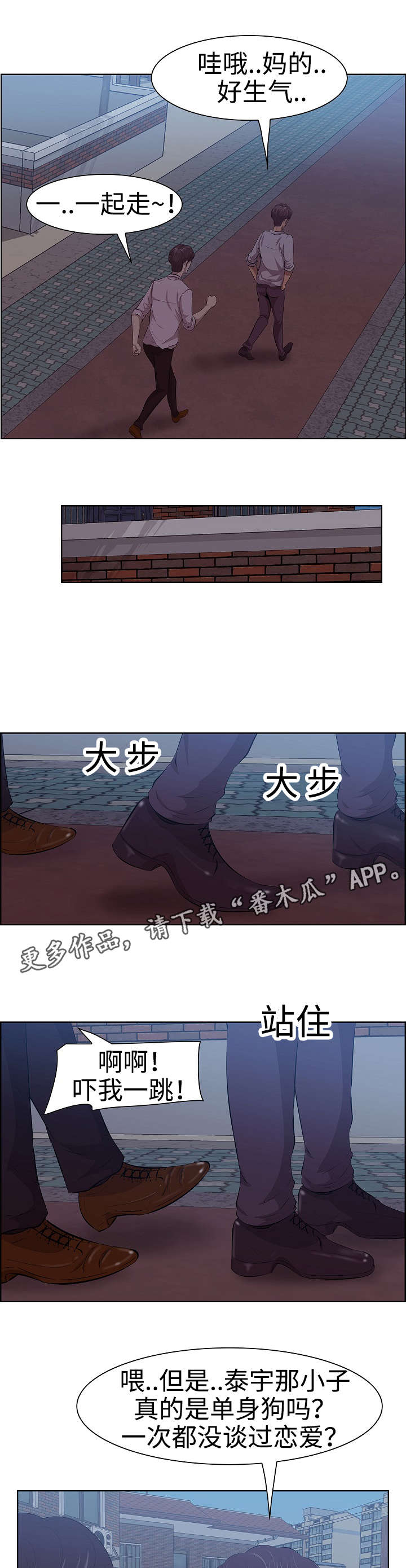 第10章：新女友1