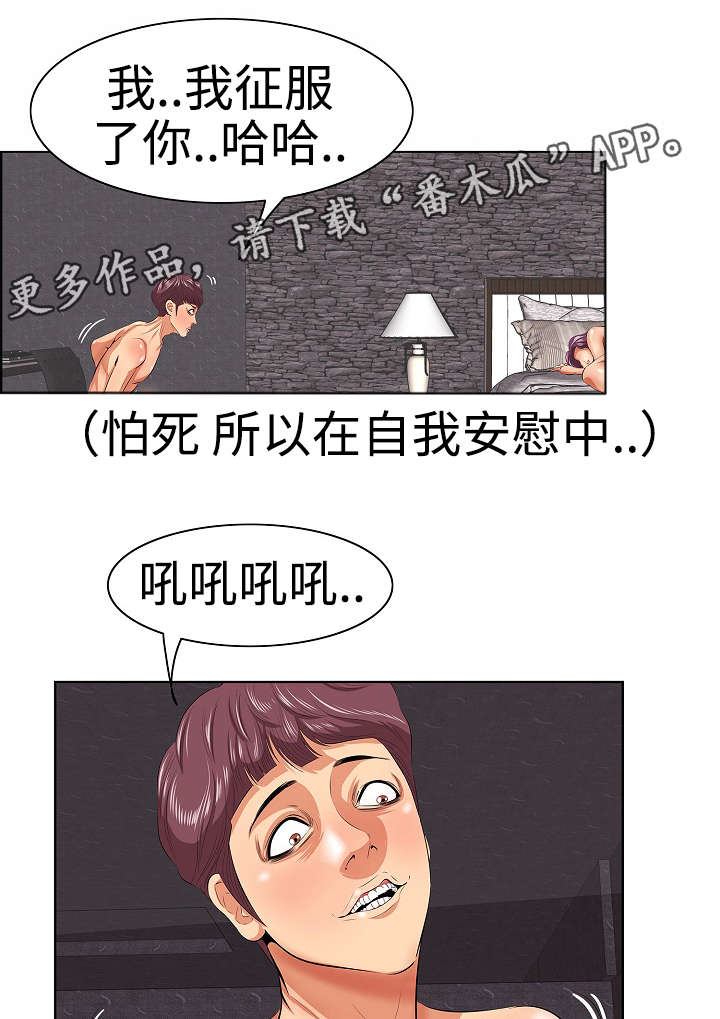 第7章：危险的想法9