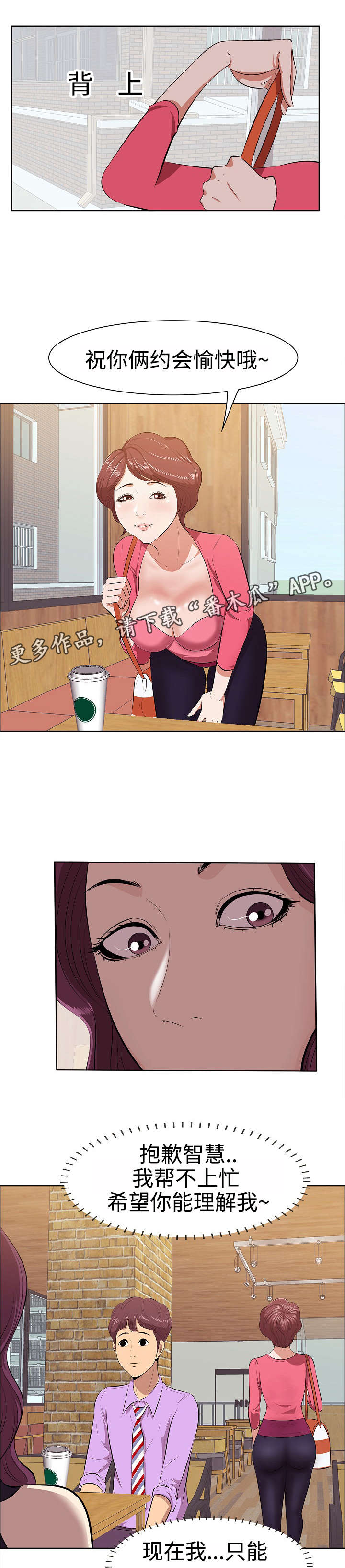 第6章：天使3