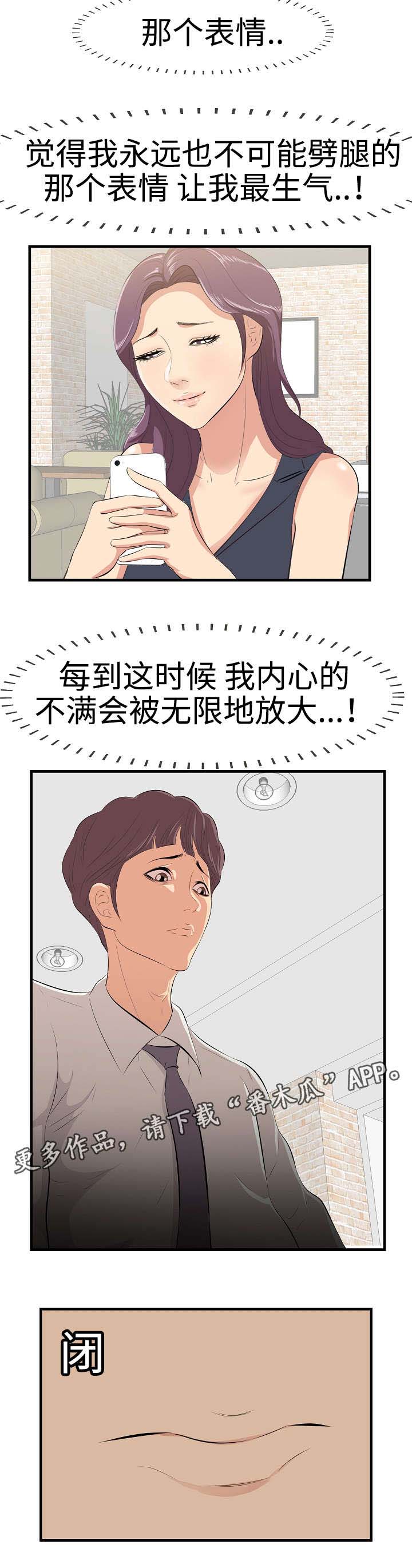 第15章：生气2