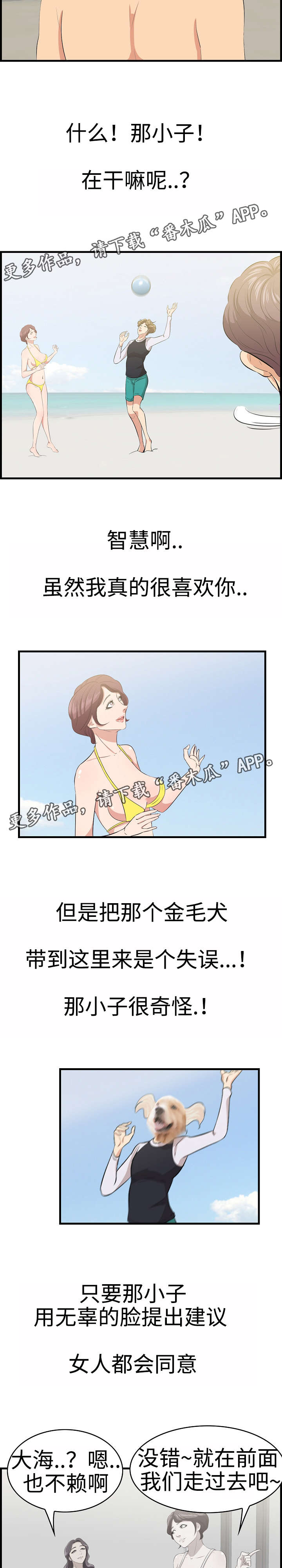 第28章：沙滩10