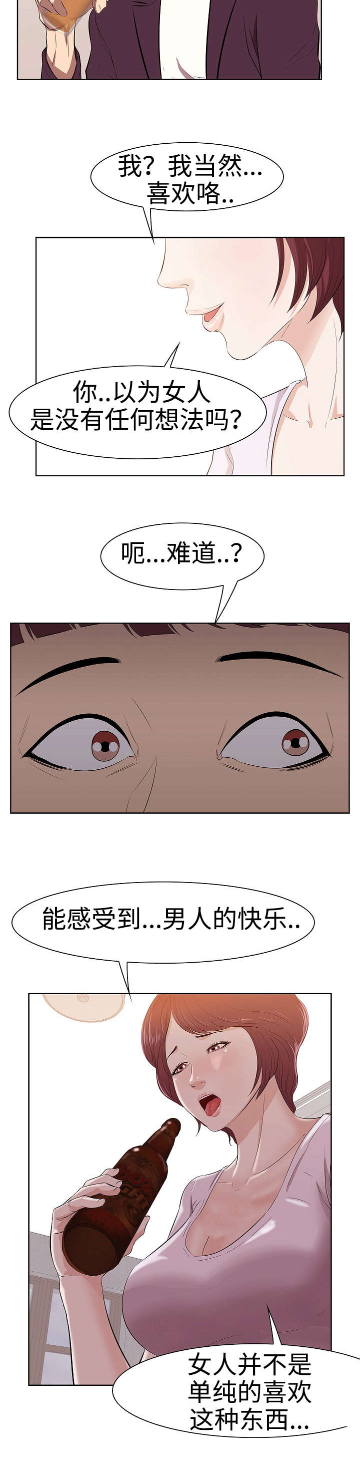 第2章：闺蜜7