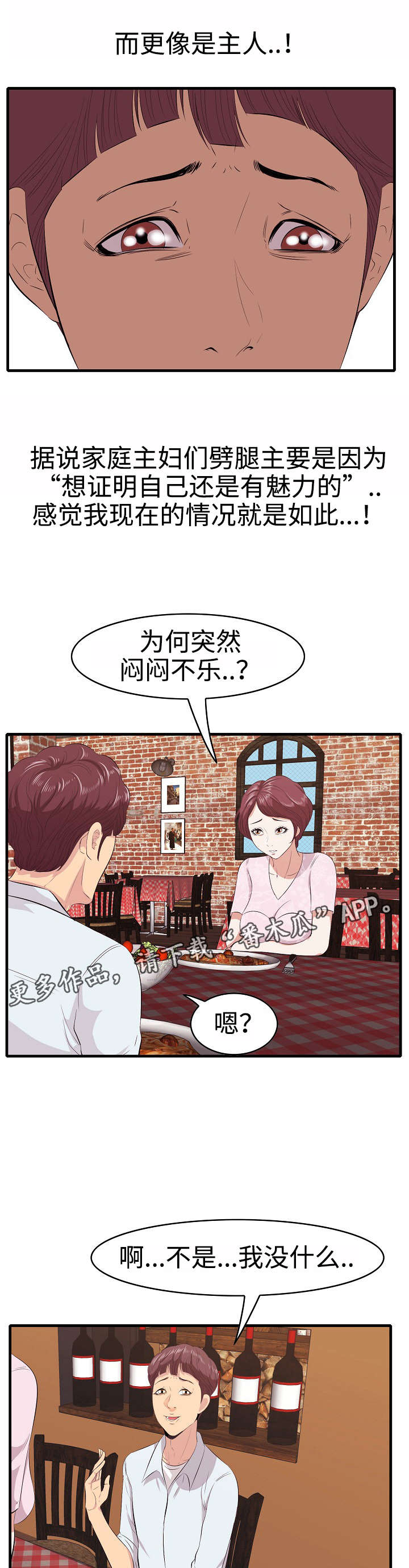 第12章：约会11