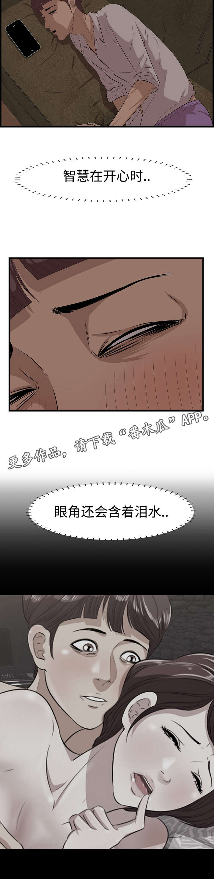 第16章：哭闹8