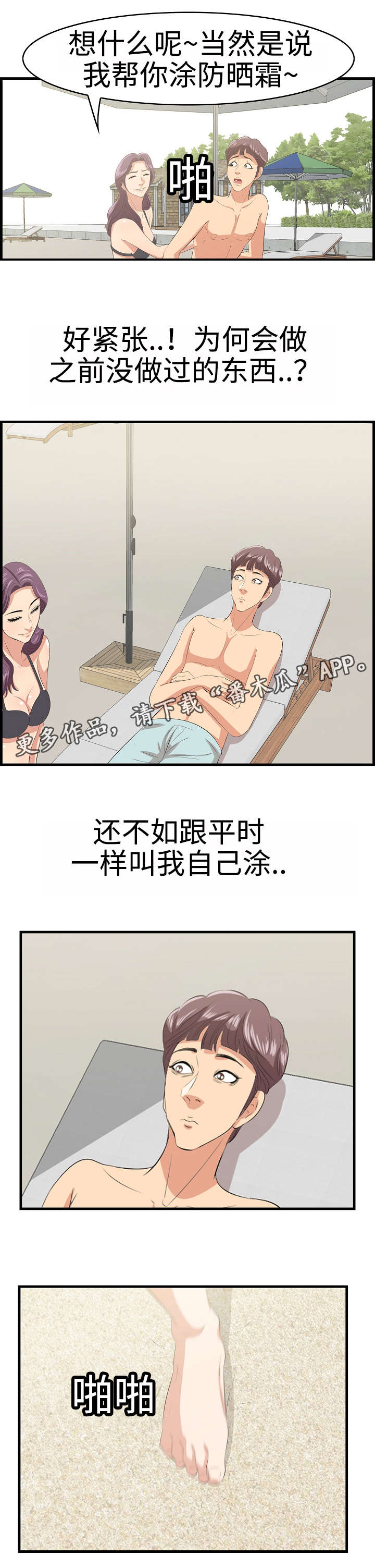 第28章：沙滩15