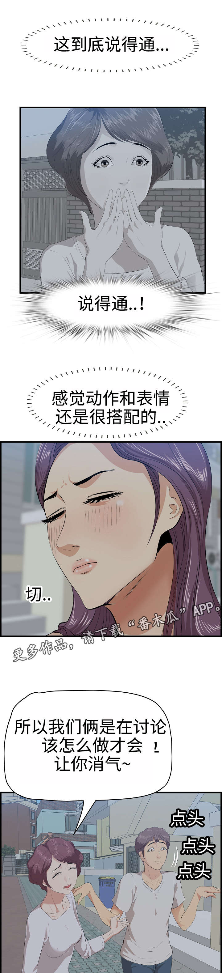第26章：男友7