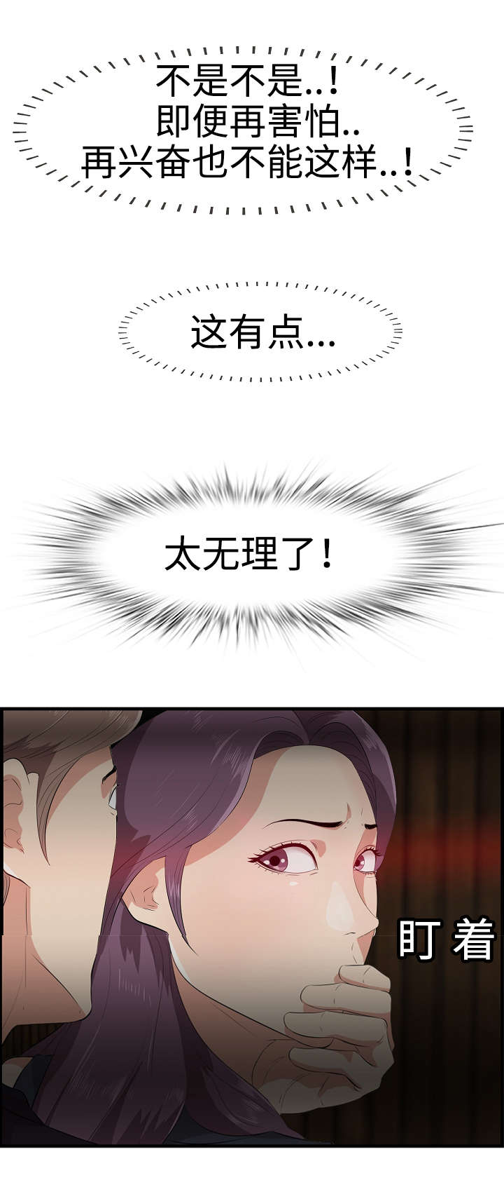 第21章：换个伴侣4