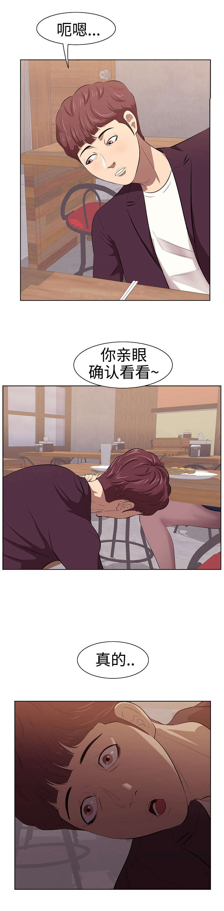 第2章：闺蜜10