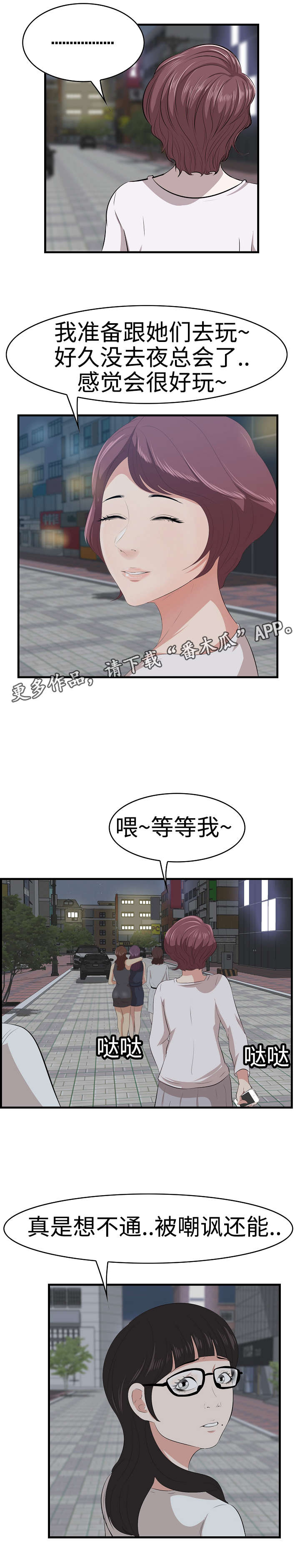 第18章：夜总会0