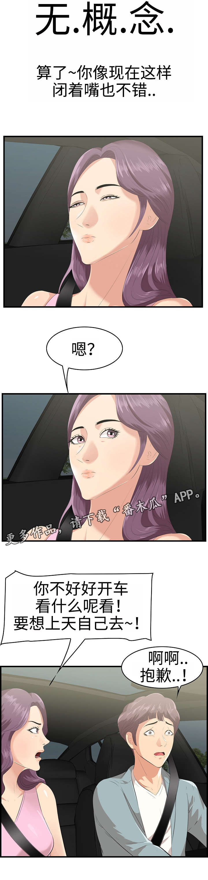 第27章：旅游5