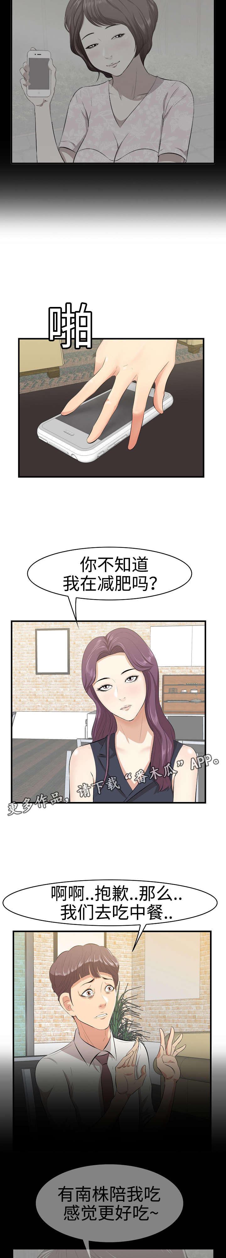 第15章：生气4