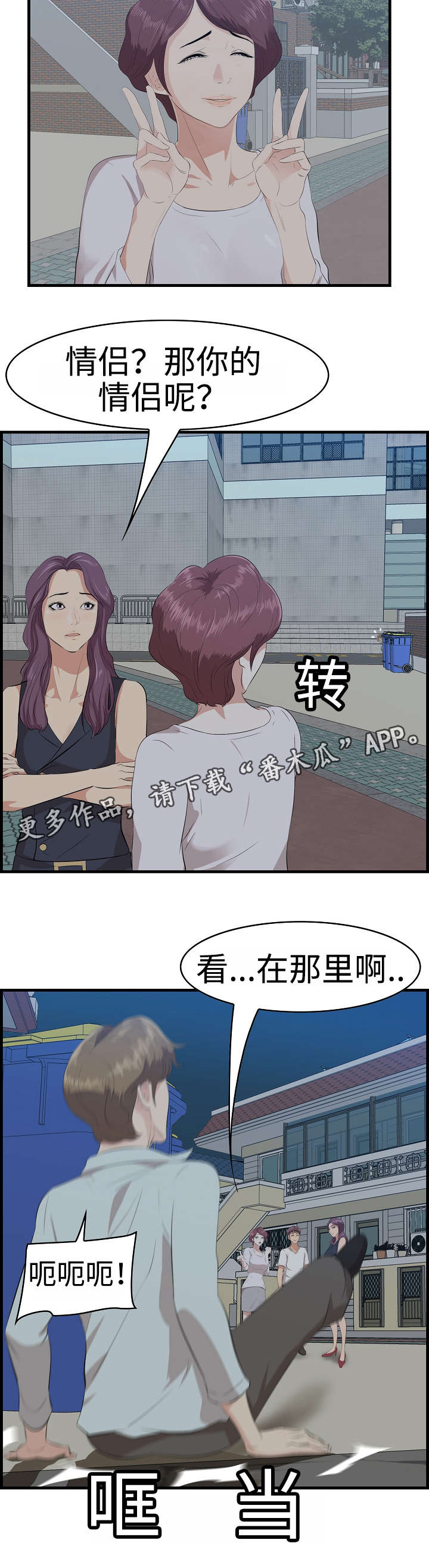 第26章：男友10