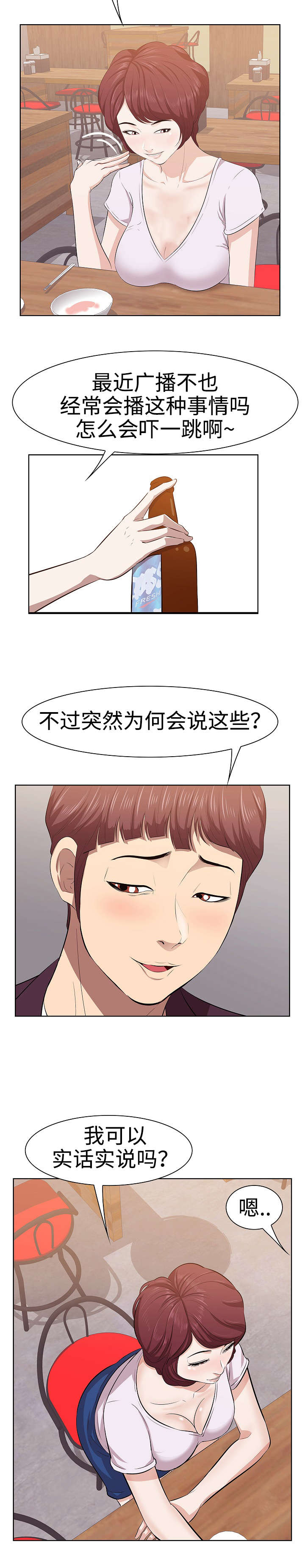 第2章：闺蜜3