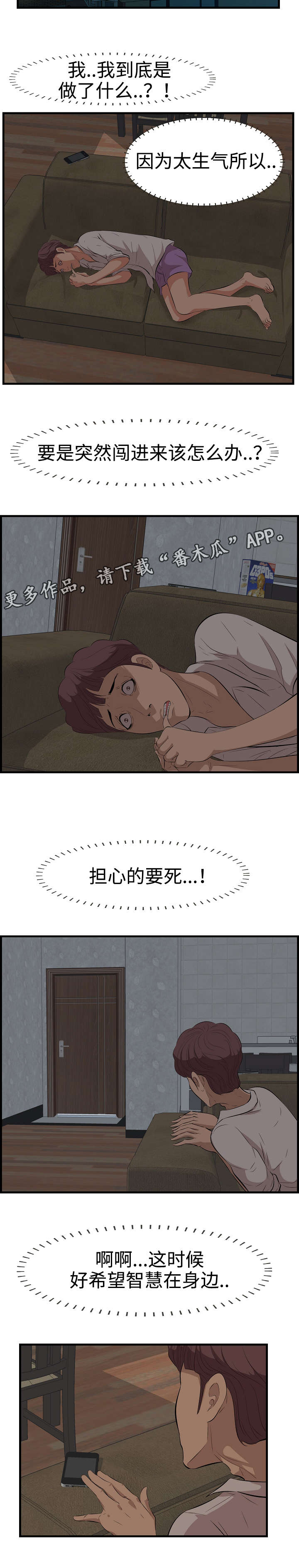第16章：哭闹5