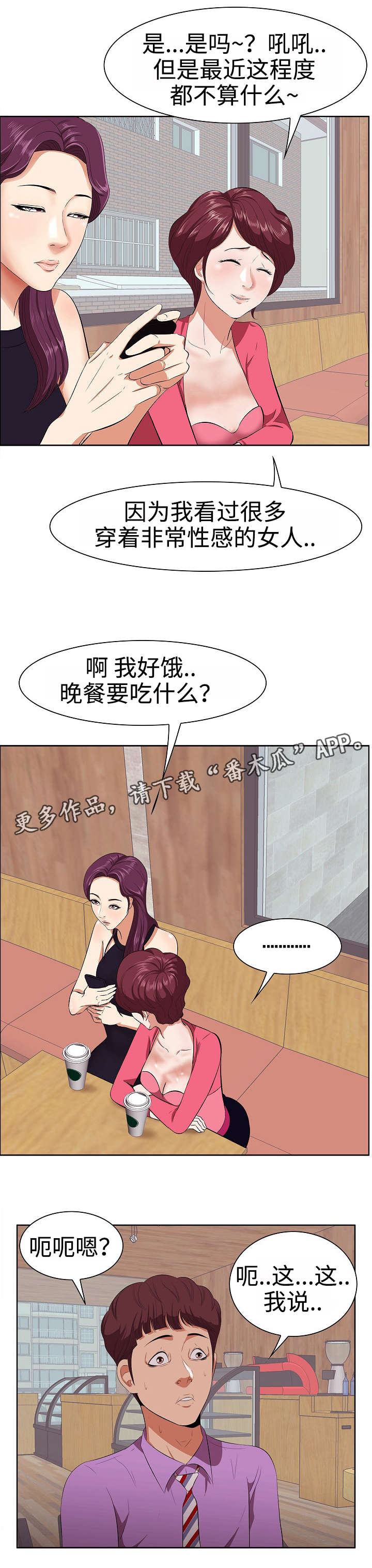 第6章：天使0