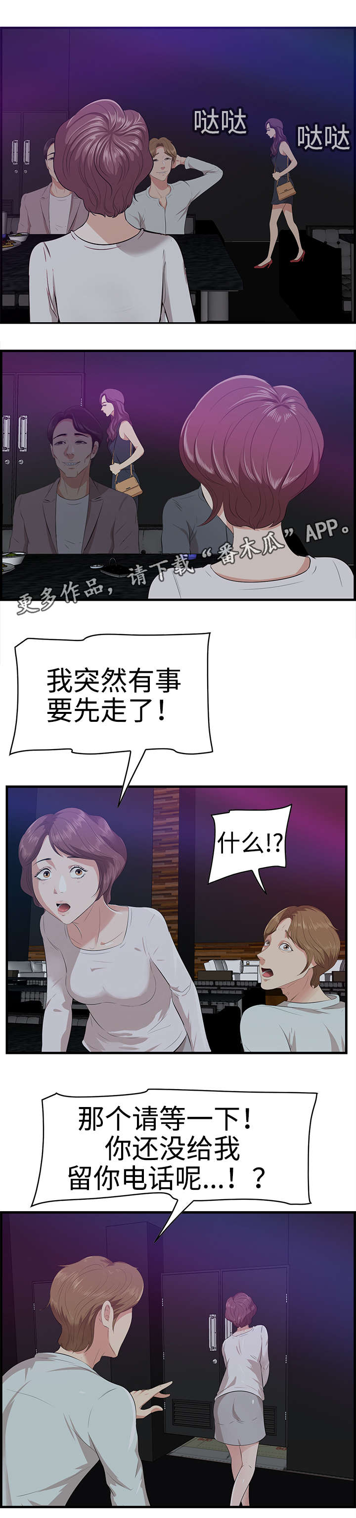 第22章：离去8