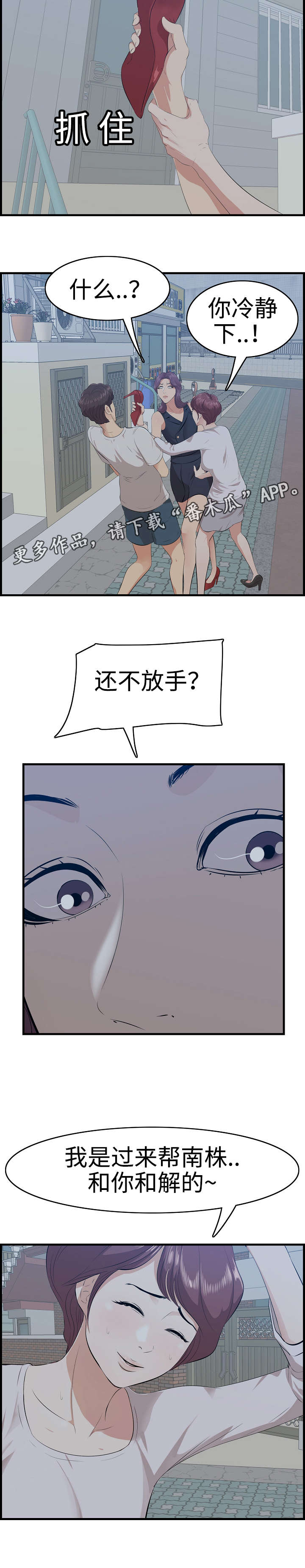 第26章：男友1