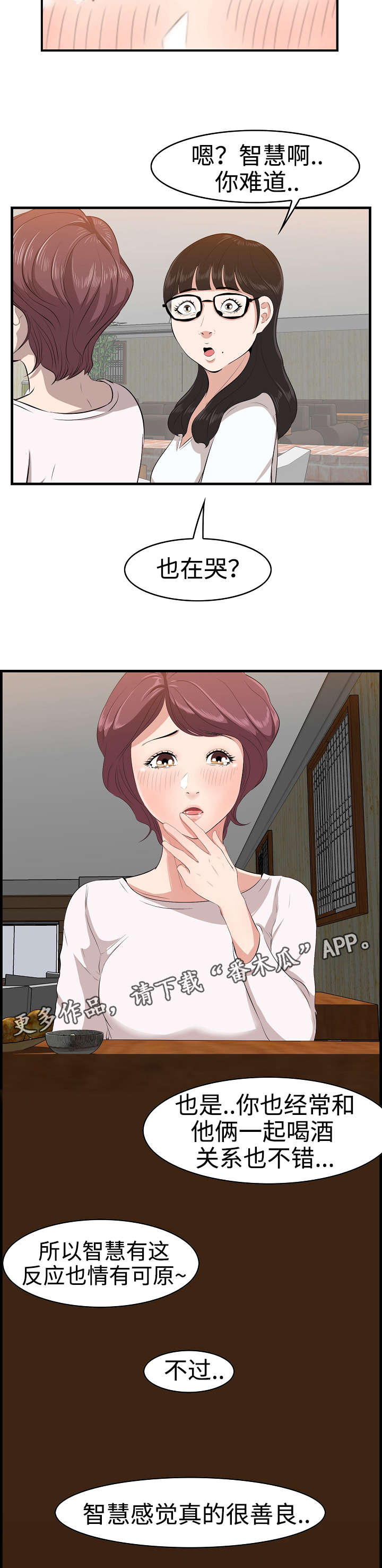 第16章：哭闹10