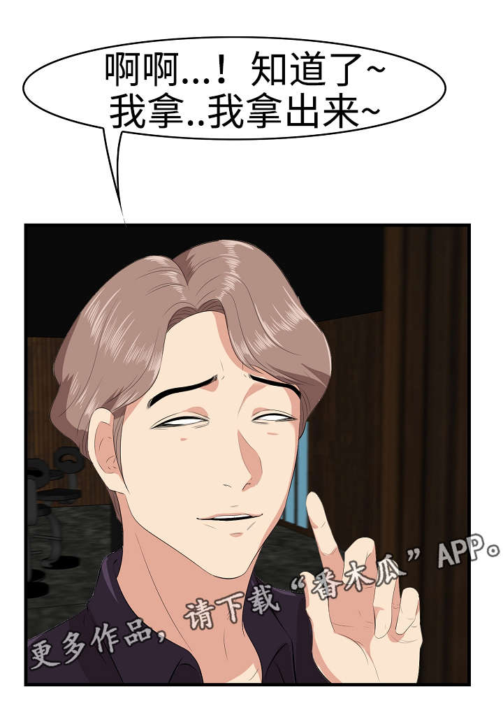 第21章：换个伴侣5
