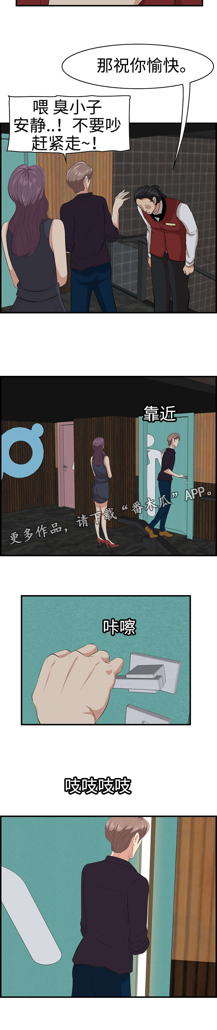 第20章：目睹2