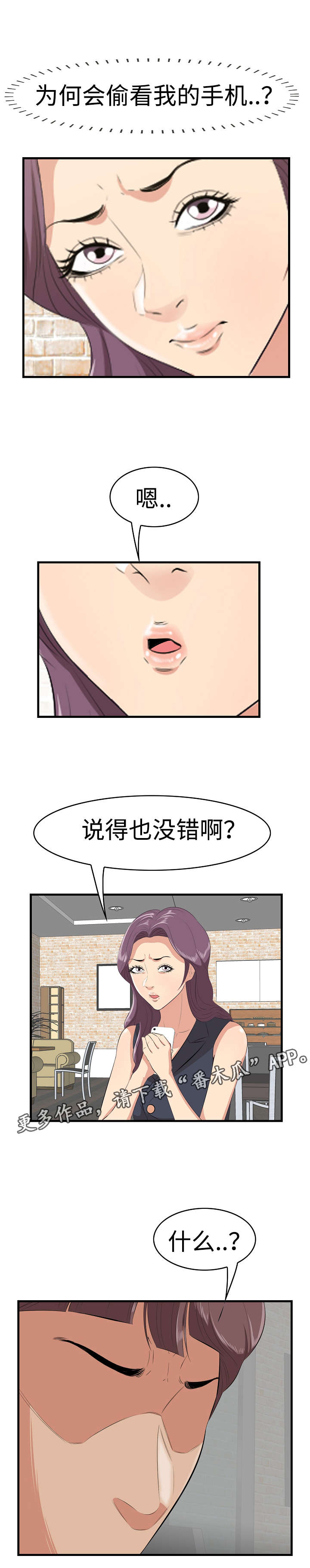第15章：生气7