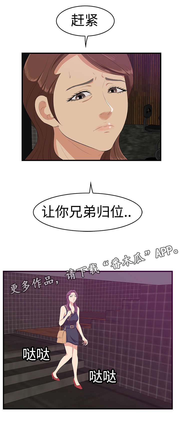 第22章：离去7