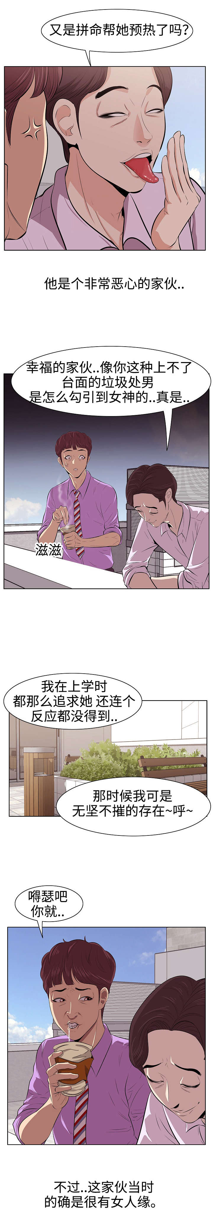 第4章：三人行4