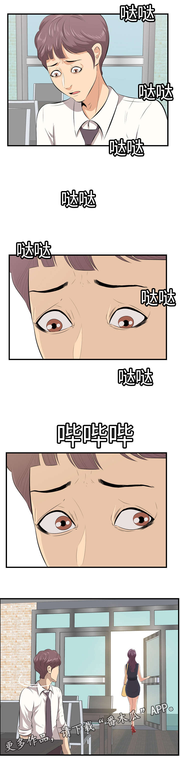第16章：哭闹2