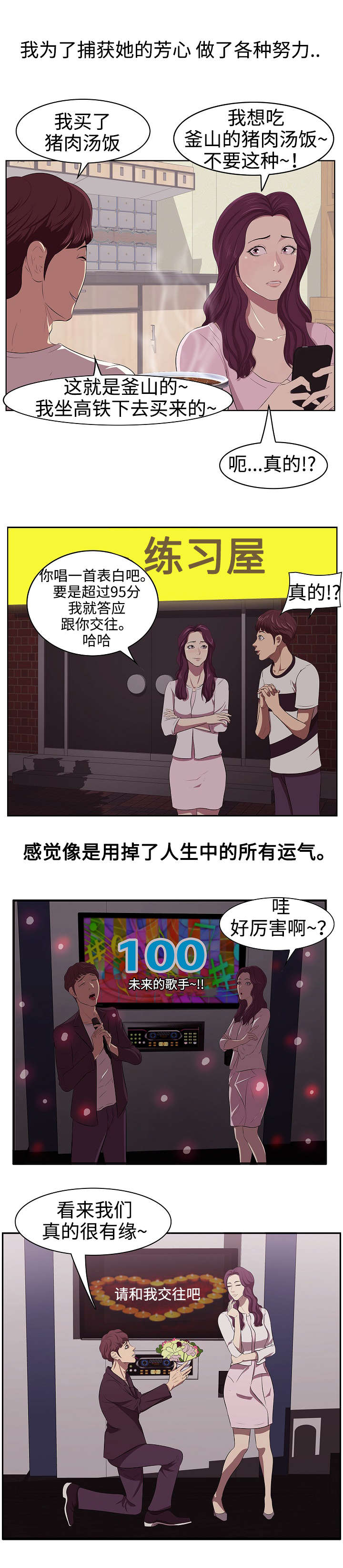 第1章：女友2