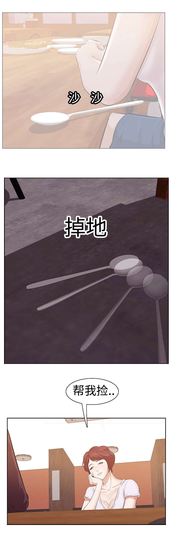 第2章：闺蜜9