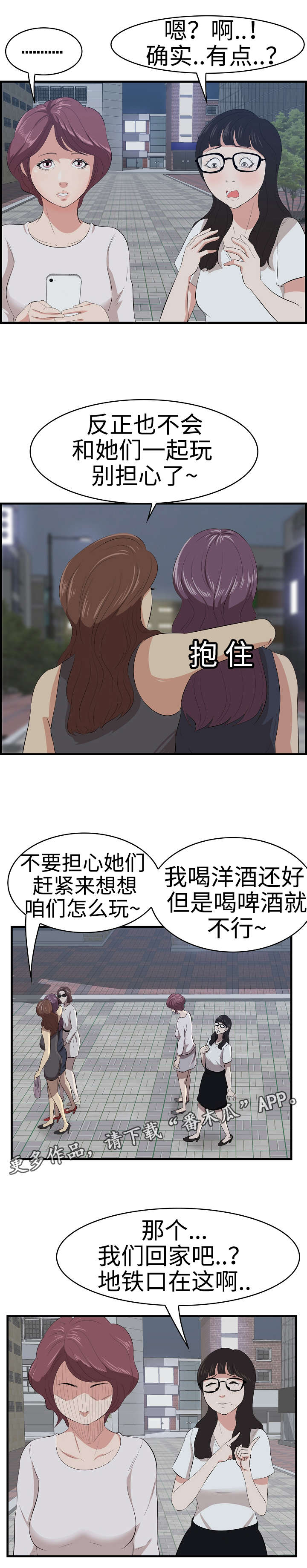 第17章：取笑8