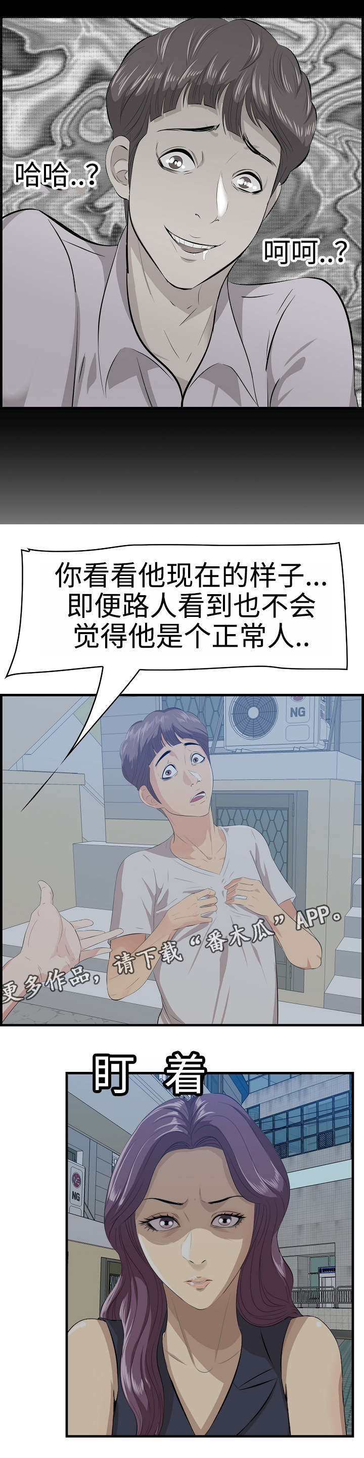 第26章：男友4