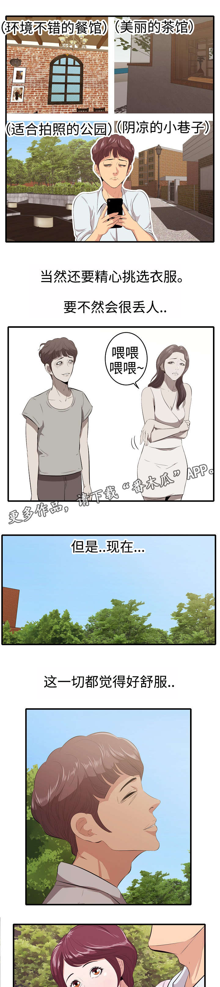 第12章：约会2