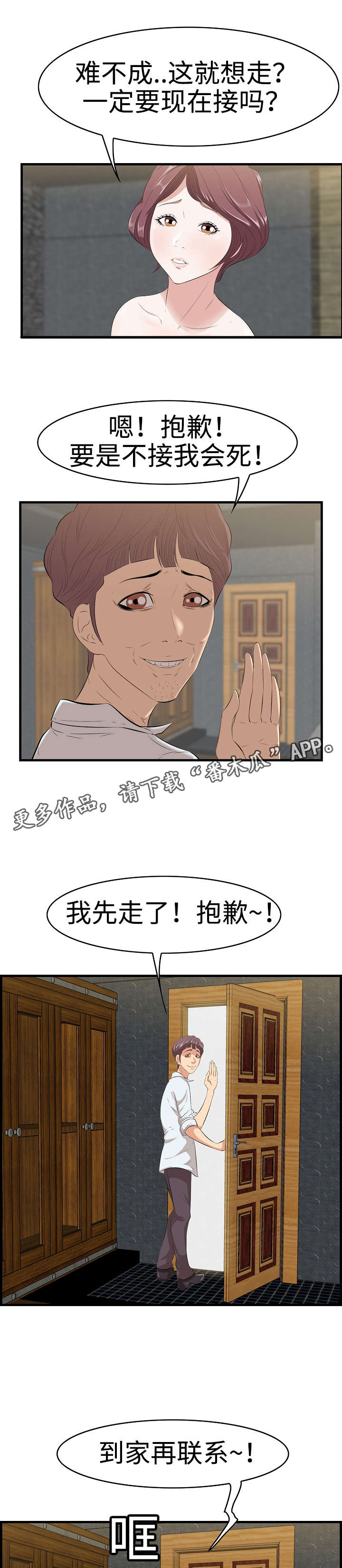 第14章：电话1