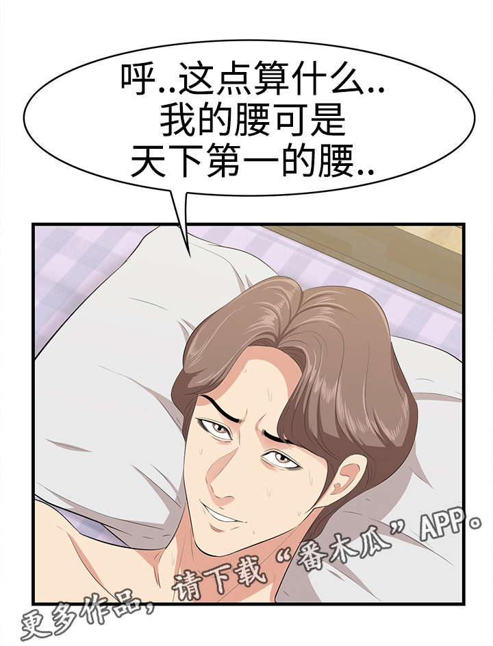 第25章：劈腿？！1