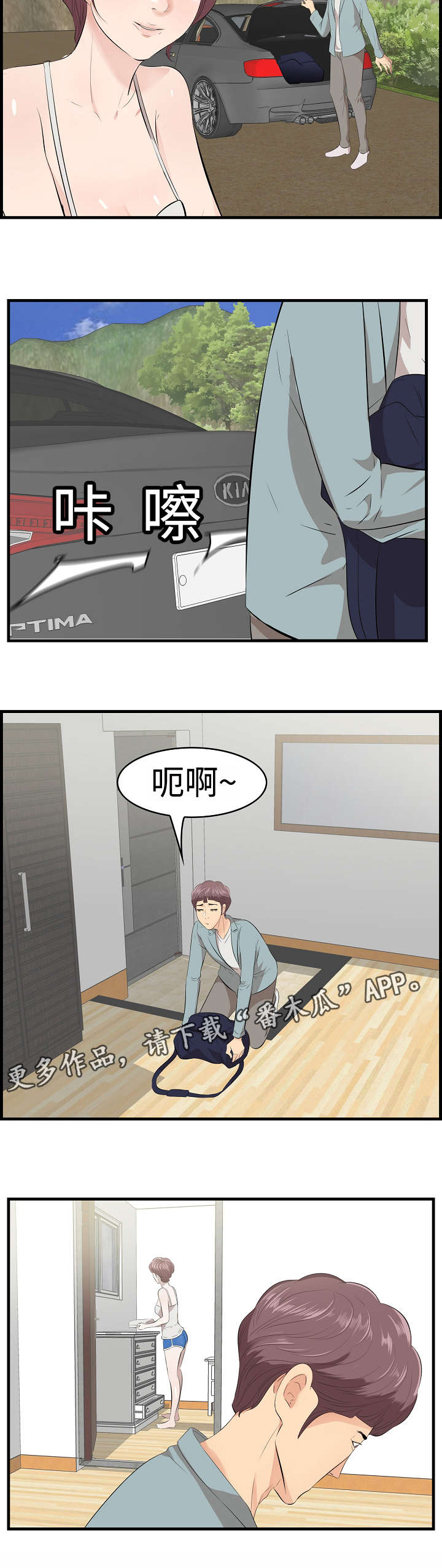 第27章：旅游10