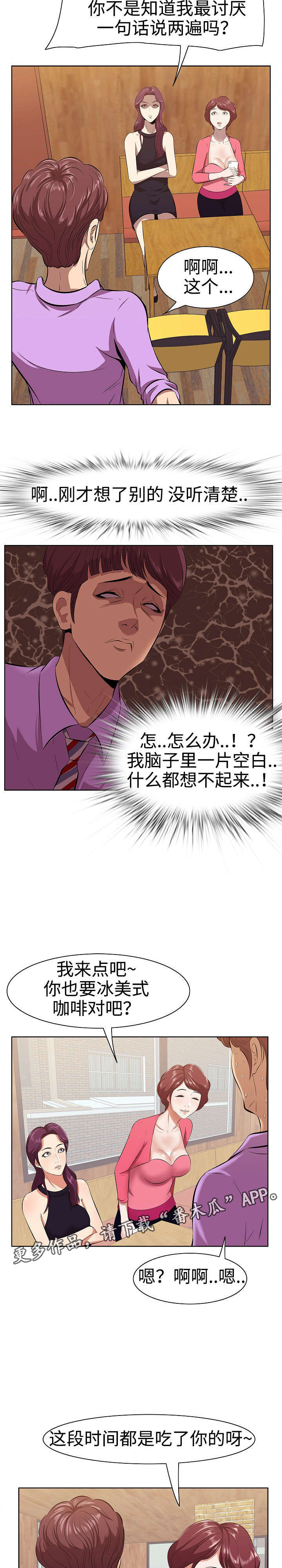 第5章：讽刺2